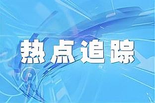 高效两双！萨林杰半场11中7拿到17分10板4助